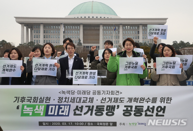 [서울=뉴시스]김명원 기자 = 오태양·김소희 미래당 공동대표와 이유진 녹색당 선거대책본부장 등 참석자들이 17일 오전 서울 여의도 국회 정문 앞에서 열린 녹색당·미래당 선거연합참여 공동기자회견에서 구호를 외치고 있다. 2020.03.17. kmx1105@newsis.com