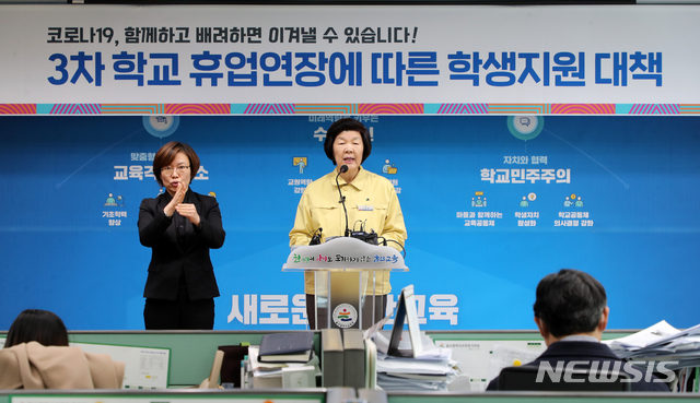 '사상 초유 4월 개학'…울산시교육청, 교육 공백 최소화 총력 