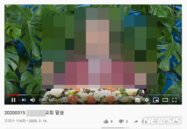 [전주=뉴시스]윤난슬 기자 = 신종 코로나바이러스 감염증(코로나19) 관련, 전북지역 한 교회에서 올린 설교 영상.(사진=유튜브 캡쳐)