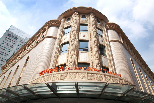 [서울=뉴시스] 명동예술극장. (사진 = 국립극단 제공) 2020.03.18. realpaper7@newsis.com 