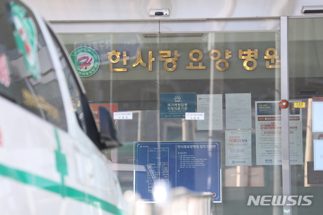 [대구=뉴시스] 전신 기자 = 18일 오전 대규모 확진자가 발생한 대구 서구 한사랑요양병원 입구가 보이고 있다. 2020.03.18.&nbsp; photo1006@newsis.com 