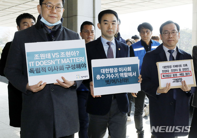 [서울=뉴시스] 최동준 기자 = 채이배 민생당 의원, 참여연대 경제금융센터, 민변 민생경제위원회 등이 18일 대한항공 항공기 구매 리베이트 의혹 관련 조원태, 조현아 대한항공 경영진 고발장 접수를 위해 서울 서초구 서울중앙지방검찰청으로 들어서고 있다. 2020.03.18. photocdj@newsis.com