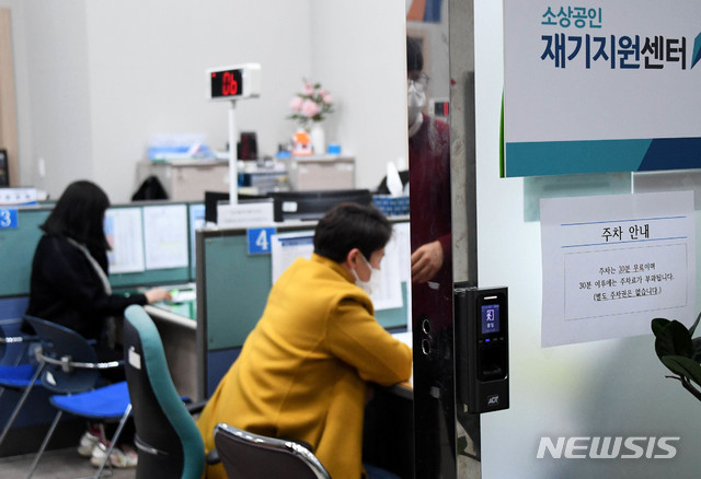 [서울=뉴시스] 박민석 기자 = 소상공인들이 18일 오후 서울 종로구 소상공인진흥공단 서울중부센터를 방문해 상담을 받고 있다. 2020.03.18. photo@newsis.com