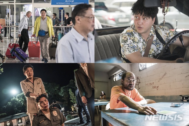 [서울=뉴시스] 영화 '국제수사'. (사진=쇼박스 제공) 2020.03.19. photo@newsis.com
