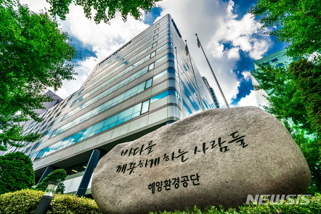 해양환경공단, 국제원자력기구 방사능분석능력 3년 연속 인정 - 뉴스 썸네일 이미지