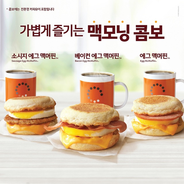 "맥도날드 맥모닝, 배민·요기요로 주문 됩니다"