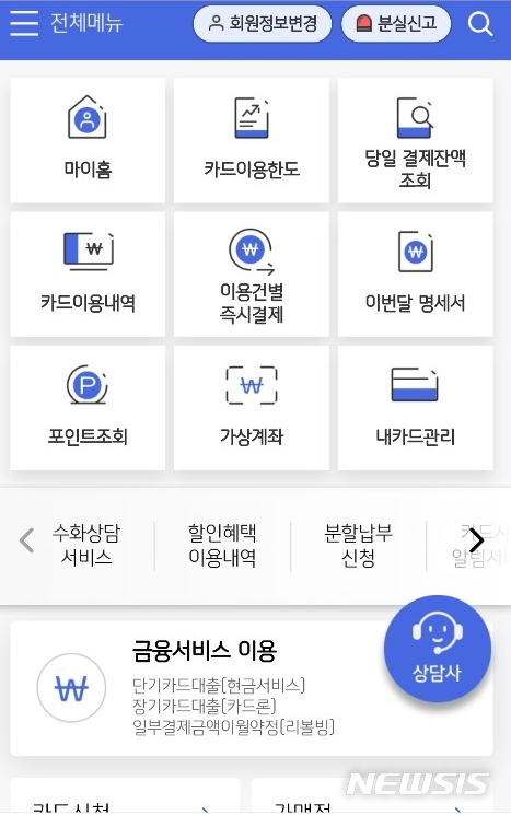 신한카드, '디지털 ARS'로 언택트 상담 본격 실시