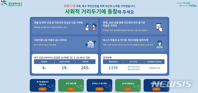[광주소식]'코로나19 얼음장 속에서도 개나리는 핍니다' 등