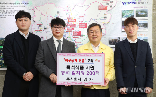 [밀양=뉴시스] 경남 밀양시 명가에서 독거노인을 위해 써달라며 즉석식품(통뼈감자탕) 200개를 전달하고 있다.(사진=밀양시 제공) 2020.03.20. photo@newsis.com