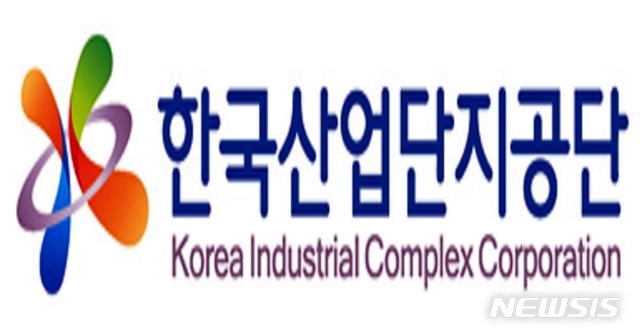 한국산업단지공단