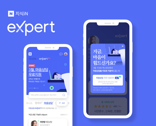 [기업, 위기에 빛발하는 사회공헌] 위기극복도 스마트하게…네이버 기술지원 쏟아내