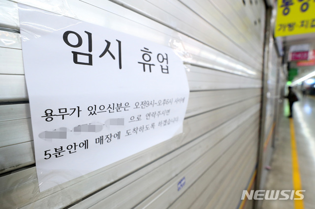 [대구=뉴시스]전신 기자 = 20일 대구 중구 대신지하상가 상점들의 문이 굳게 닫혀 있다. 문을 연 가게 주인은 "나 혼자라도 불을 밝혀야지 손님이 오지"라며 한숨을 쉬었다. 2020.03.20.&nbsp; photo1006@newsis.com