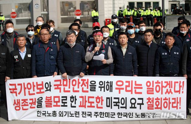 [서울=뉴시스]김선웅 기자 = 전국주한미군한국인노동조합이 20일 오후 서울 종로구 주한미국대사관 앞에서 기자회견을 열고 한국인 노동자들에 대한 무급휴직 철회를 촉구하고 있다. 2020.03.20. mangusta@newsis.com