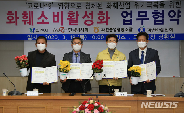 [안양=뉴시스] 박석희 기자 = 꽃 소비 업무협약식.