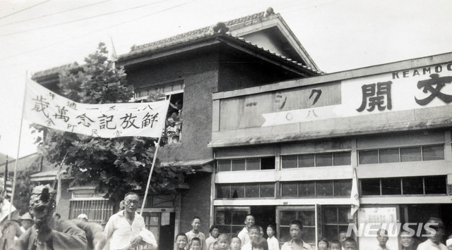 [서울=뉴시스] 1946년 8월 15일 해방 1주년 기념행사는 전국 각지에서 열렸다. 다만 서울과 달리 지방에서는 좌우가 함께 행사를 치른 지역이 많았다. 사진은 부산에서 해방 1주년 행사를 마치고 행진하는 모습. (사진=미디어한국학 제공) 2020.03.22.  photo@newsis.com