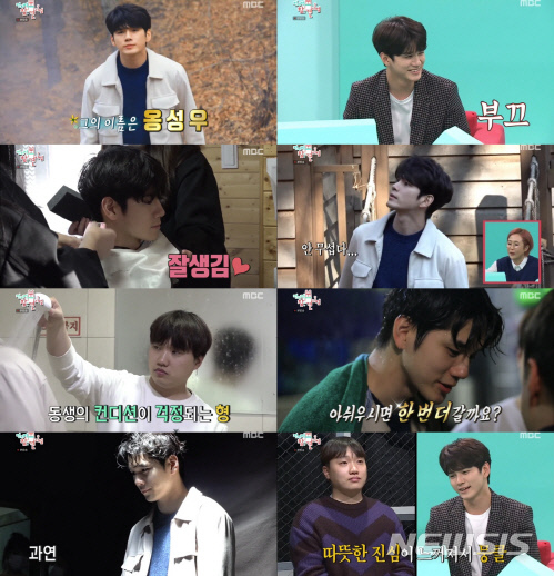 [서울=뉴시스]MBC 예능프로그램 '전지적 참견 시점'에 출연한 옹성우(사진=방송화면 캡처)2020.03.22 photo@newsis.com