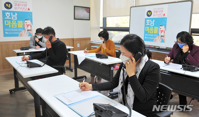 [광주=뉴시스] 송창헌 기자 = 호남대 신입생 대상 '호남마음 콜.