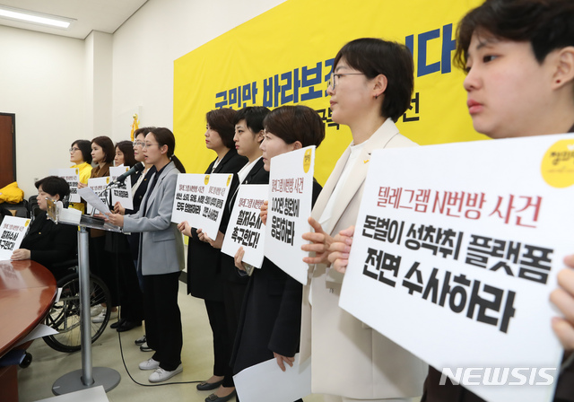 [서울=뉴시스] 고승민 기자 = 정의당 21대 총선 여성 후보들이 22일 서울 여의도 국회에서 텔레그램 n번방 방지 및 처벌법 제정 촉구 기자회견을 하고 있다. 2020.03.22.kkssmm99@newsis.com