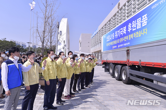 [광주=뉴시스]구길용 기자 = 광주시는 23일 '대구시민 여러분 힘내십시오. 광주시민이 함께 하겠습니다'라는 문구를 내 건 희망트럭이 마스크와 광주김치 등 기부물품을 가득 싣고 대구로 향했다고 밝혔다. (사진=광주시 제공). 2020.03.23.  kykoo1@newsis.com