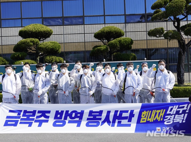 금복주 직원들이 코로나19 방역활동을 한 후 기념 포즈를 취하고 있다