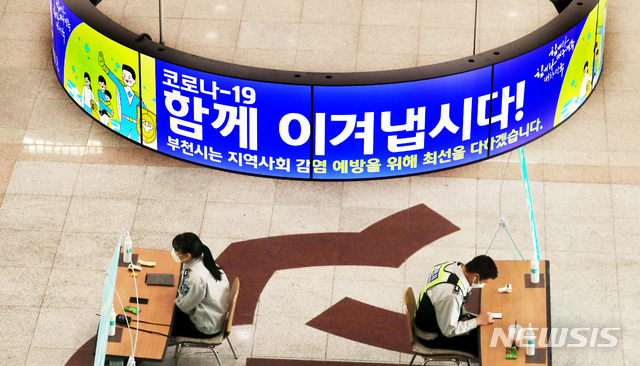 [부천=뉴시스] 이종철 기자 = 23일 오전 경기도 부천시 부천시청 1층 로비에 '신종 코로나감염증(코로나19)을 함께 이겨냅시다' 라는 전광판이 돌아가고 있다. 2020.03.23.&nbsp; jc4321@newsis.com