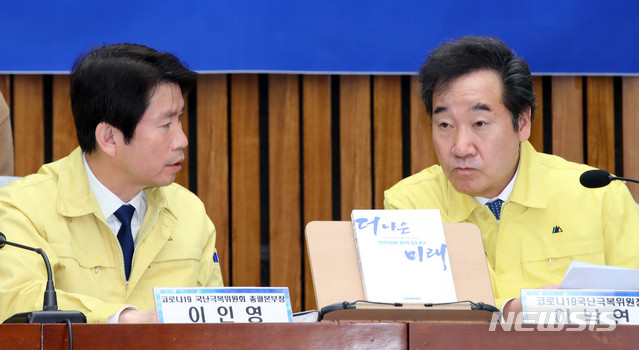 [서울=뉴시스] 장세영 기자 = 더불어민주당 이낙연(오른쪽) 코로나19국난극복위원장과 이인영 원내대표가 23일 서울 여의도 국회에서 열린 더불어민주당 코로나19국난극복위원회 회의에 참석해 의견을 나누고 있다. 2020.03.23.&nbsp; photothink@newsis.com