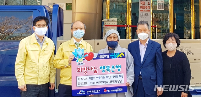 [대구=뉴시스]김정화 기자 = 신종 코로나바이러스 감염증(코로나19)으로 어려움을 겪는 이웃을 위한 따뜻한 손길이 잇따르고 있다. (사진 = 대구 수성구 제공) 2020.03.24. photo@newsis.com