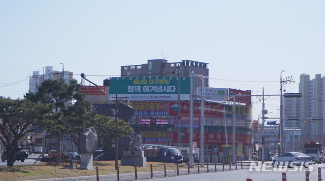 "함께 이겨냅시다" 대구사이버대, 코로나19 극복 응원 광고판 