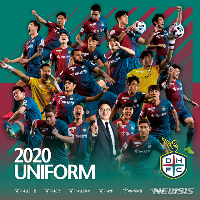 [서울=뉴시스] 프로축구 K리그2 대전하나시티즌이 2020시즌 창단 유니폼을 공개했다. (제공 = 대전하나시티즌)