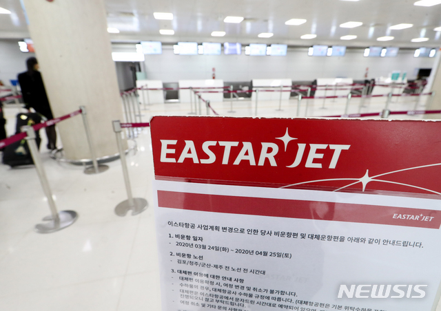 [제주=뉴시스]우장호 기자 = 이스타항공이 신종 코로나바이러스 감염증(코로나19) 여파로 국내선 전 노선 운항을 중단한 24일 오전 제주국제공항 이스타항공 발권 창구가 지키는 사람이 없어 한산한 모습을 보이고 있다. 2020.03.24. woo1223@newsis.com