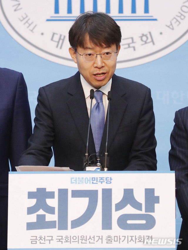 [서울=뉴시스] 김진아 기자 = 최기상 전 서울중앙지법 부장판사가 24일 서울 여의도 국회 소통관에서 4.15 총선 더불어민주당 금천구 출마 기자회견을 하고 있다. 2020.03.24.  bluesoda@newsis.com