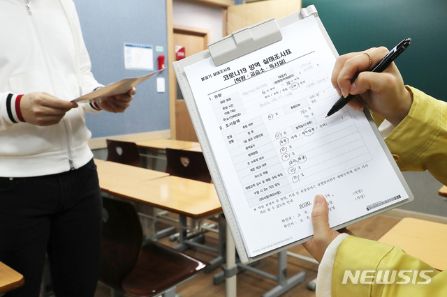 [서울=뉴시스]박주성 기자 = 24일 성동구청 직원이 관내 학원시설을 방문하여 현장 점검을 하고 있다. 성동구(구청장 정원오)는 23일부터 25일까지 3일간 성동구 관내 546개소 학원시설 방문하여 방역실태 전수조사와 함께 사회적 거리 두기 동참을 요청하고 감염병 예방수칙을 준수할 것을 당부하였고, 수업 시 거리유지, 마스크 착용 여부, 출입 시 체온 체크 등을 점검하고 있다. (사진=성동구 제공). 2020.03.24.&nbsp; photo@newsis.com