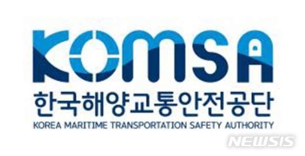 [서울=뉴시스] 한국해양교통안전공단