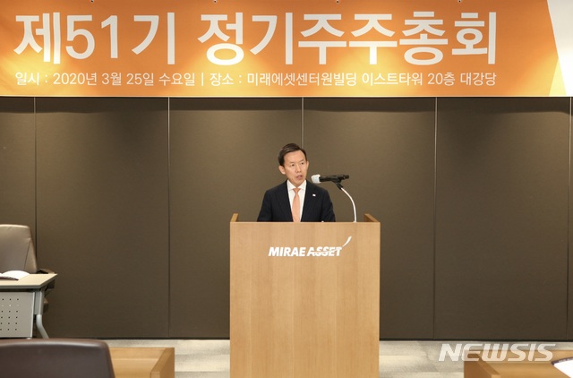 미래에셋대우, 최현만 부회장 재선임…1821억 배당 결정 