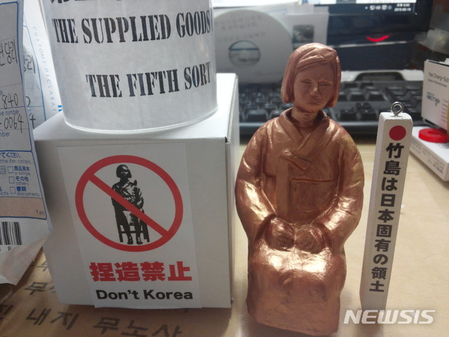 [광주(경기)=뉴시스] 이정하 기자 = 일본군 위안부 피해자들을 기리는 평화의 소녀상에 '말뚝 테러'를 저지른 혐의로 재판에 넘겨진 일본 극우 정치인 스즈키 노부유키(61)씨가 14년째 법정에 불출석했다. 사진은 2015년 5월 나눔의집에 보내진 소포 속 소녀상 모욕 모형. 보낸이가 '스즈키 노부유키' 표시됐다. (사진=나눔의 집 제공) 2026.04.08. photo@newsis.com