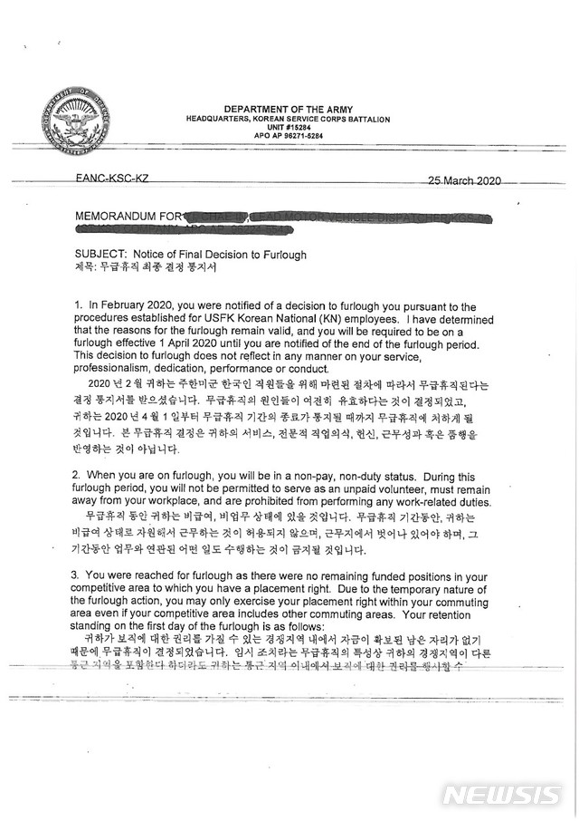 [서울=뉴시스] 주한미군 무급휴직 통지서. 2020.03.25. (사진=독자 제공)