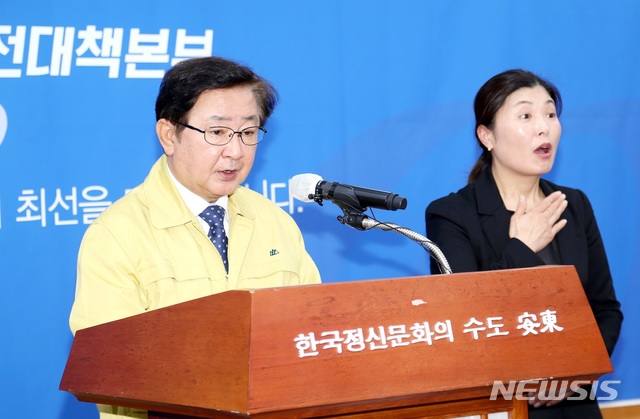 권영세 안동시장이 코로나19 상황을 브리핑하고 있다 (사진=안동시 제공) 