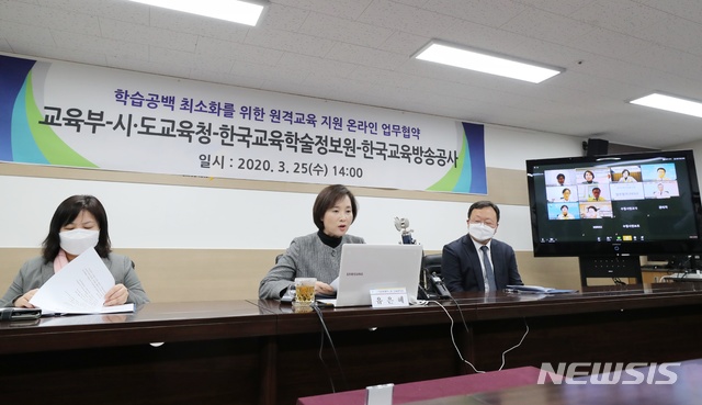 [서울=뉴시스]유은혜 사회부총리 겸 교육부 장관은 25일 오후 서울 영등포구 교육시설재난공제회에서 열린 '원격교육 온라인 업무협약식'에서 신종 코로나바이러스 감염증(코로나19) 등 상황에 따라 온라인 개학과 등교 개학을 병행하거나 온라인 개학을 전면 시행하는 방안을 종합적으로 검토하겠다는 뜻을 밝혔다. (사진=교육부 제공) 2020.03.25 