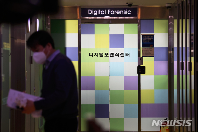 [서울=뉴시스] 이윤청 기자 =지난 3월 25일 오전 서울 서대문구 경찰청 북관에 디지털포렌식센터가 보이고 있다. 2020.03.25. photo@newsis.com