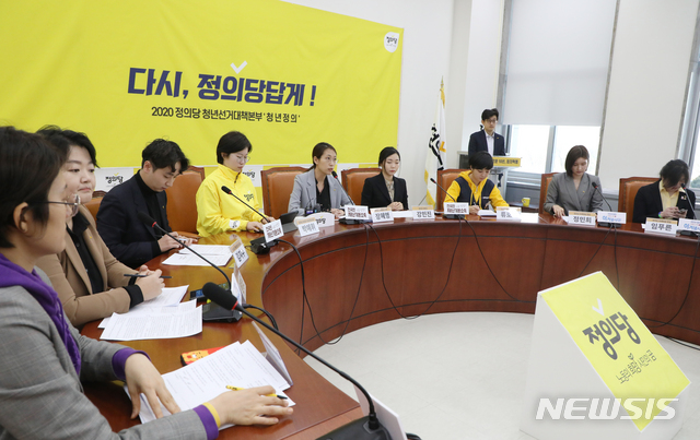 [서울=뉴시스]김명원 기자 = 정의당 비례대표 후보인 장혜영 청년선대본부장이 25일 오전 서울 여의도 국회 정의당 회의실에서 열린 <다시, 정의당답게 '청년정의'> 출범식에 참석해 발언하고 있다. 2020.03.25. kmx1105@newsis.com