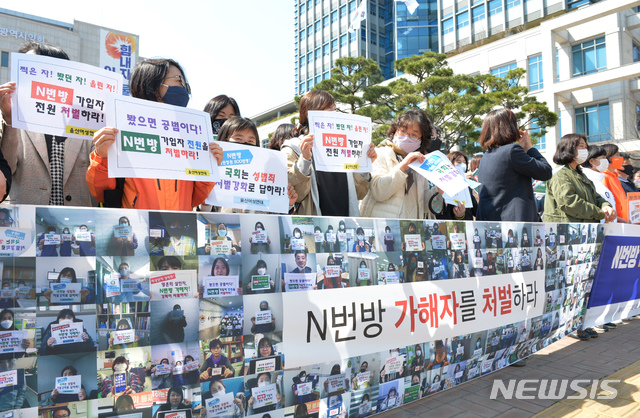 [울산=뉴시스] 배병수 기자 = 울산여성연대는 25일 오후 울산시청 정문앞에서 n번방 사건으로 드러난 디지털 성착취 가해자와 공조자들을 강력히 처벌 할 것을 촉구하고 있다. 2020.03.25. bbs@newsis.com