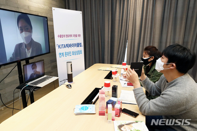 [서울=뉴시스] 이윤청 기자 = 넥슨화장품 관계자가 25일 오후 서울 강남구 코엑스 스타트업브랜치에서 열린 한국무역협회(KITA) 빅바이어 연계 온라인 화상 수출상담회에서 중국 바이어 징동닷컴 관계자와 상담하고 있다. 2020.03.25. photo@newsis.com
