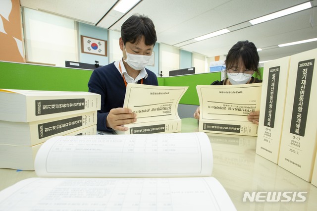 [서울=뉴시스]25일 세종시 인사혁신처에서 인사처 직원들이 고위공직자들의 재산변동신고 내역이 있는 '2020년 정기재산변동사항 공개목록'을 살펴보고 있다. (사진=정부공직자윤리위원회 제공) 2020.03.26. photo@newsis.com