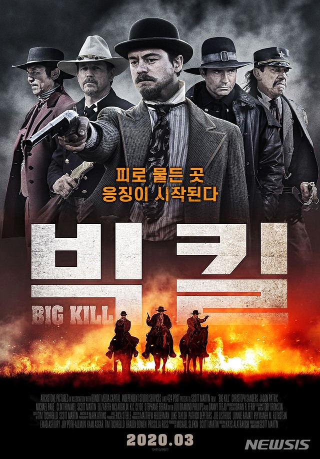 [서울=뉴시스] 영화 '빅 킬'이 26일 개봉한다. (사진=누리픽쳐스 제공) 2020.03.26 photo@newsis.com