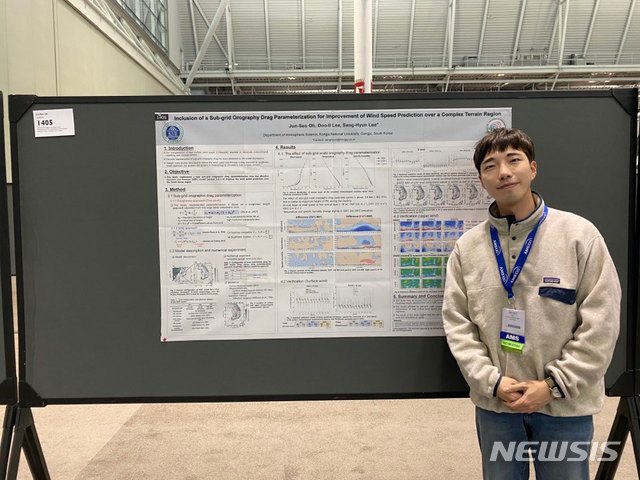 공주대 오준서씨