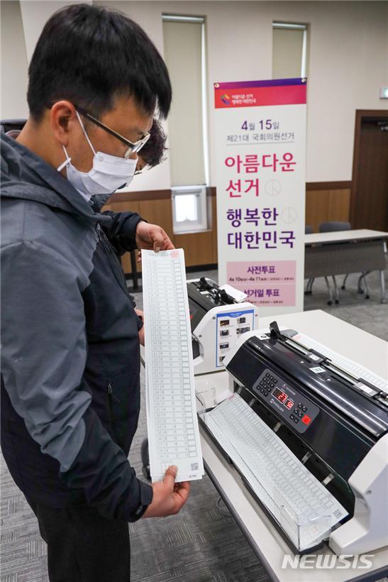[창원=뉴시스] 홍정명 기자=경남도선관위 직원들이 제21대 국회의원선거 D-20을 맞아 26일 오전 6층 회의실에서 52.9cm(39개 정당)로 제작된 모의 비례대표 투표용지를 이용해 심사계수기를 점검하고 있다.(사진=경남도선관위 제공) 2020.03.26.&nbsp; photo@newsis.com 