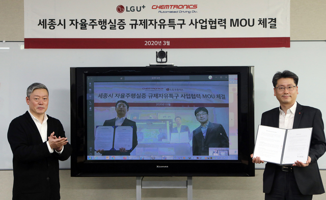 LGU+·켐트로닉스, 상반기 세종시 자율주행 셔틀 서비스 운행