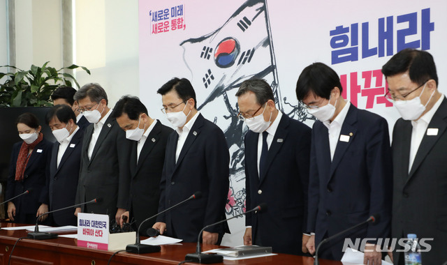 [서울=뉴시스] 김진아 기자 = 미래통합당 황교안 대표, 심재철 원내대표를 비롯한 의원들이 26일 서울 여의도 국회에서 열린 중앙선거대책위원회의에서 천안함 피격 10주기를 추모하며 묵념을 하고 있다. 2020.03.26. bluesoda@newsis.com