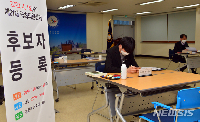 [광주=뉴시스]변재훈 기자 = 4·15 제 21대 국회의원 선거 후보자 등록 첫 날인 26일 오전 광주 서구 치평동 광주 서구선거관리위원회에서 선관위 직원들이 후보 등록 절차를 준비하고 있다. 2020.03.26.&nbsp; wisdom21@newsis.com