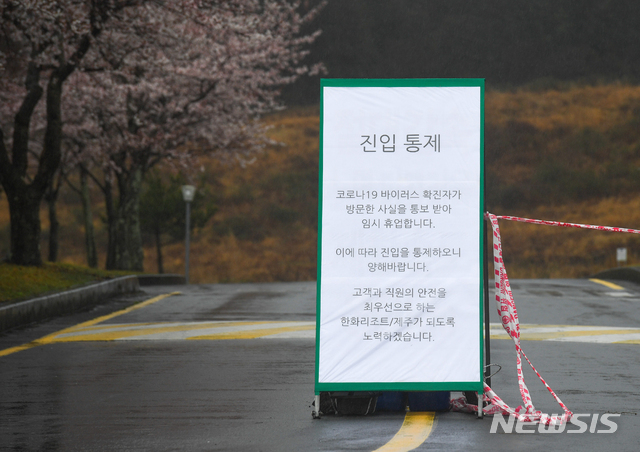 [제주=뉴시스]우장호 기자 = 제주를 4박5일간 여행한 미국 유학생이 신종 코로나바이러스 감염증(코로나19) 확진 판정을 받은 가운데 26일 확진자가 다녀간 제주 도내 한 리조트가 방역을 마친 후 임시 휴업하고 있다. 2020.03.26.&nbsp; woo1223@newsis.com